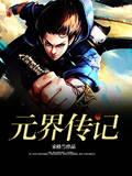 她在深渊里笔趣阁