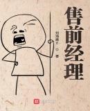豪门姐妹在田园综艺杀疯了免费