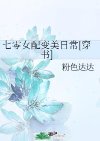 穿成炮灰后他万人迷了(快穿)by池春水