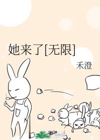 嘘，鬼来了[无限]