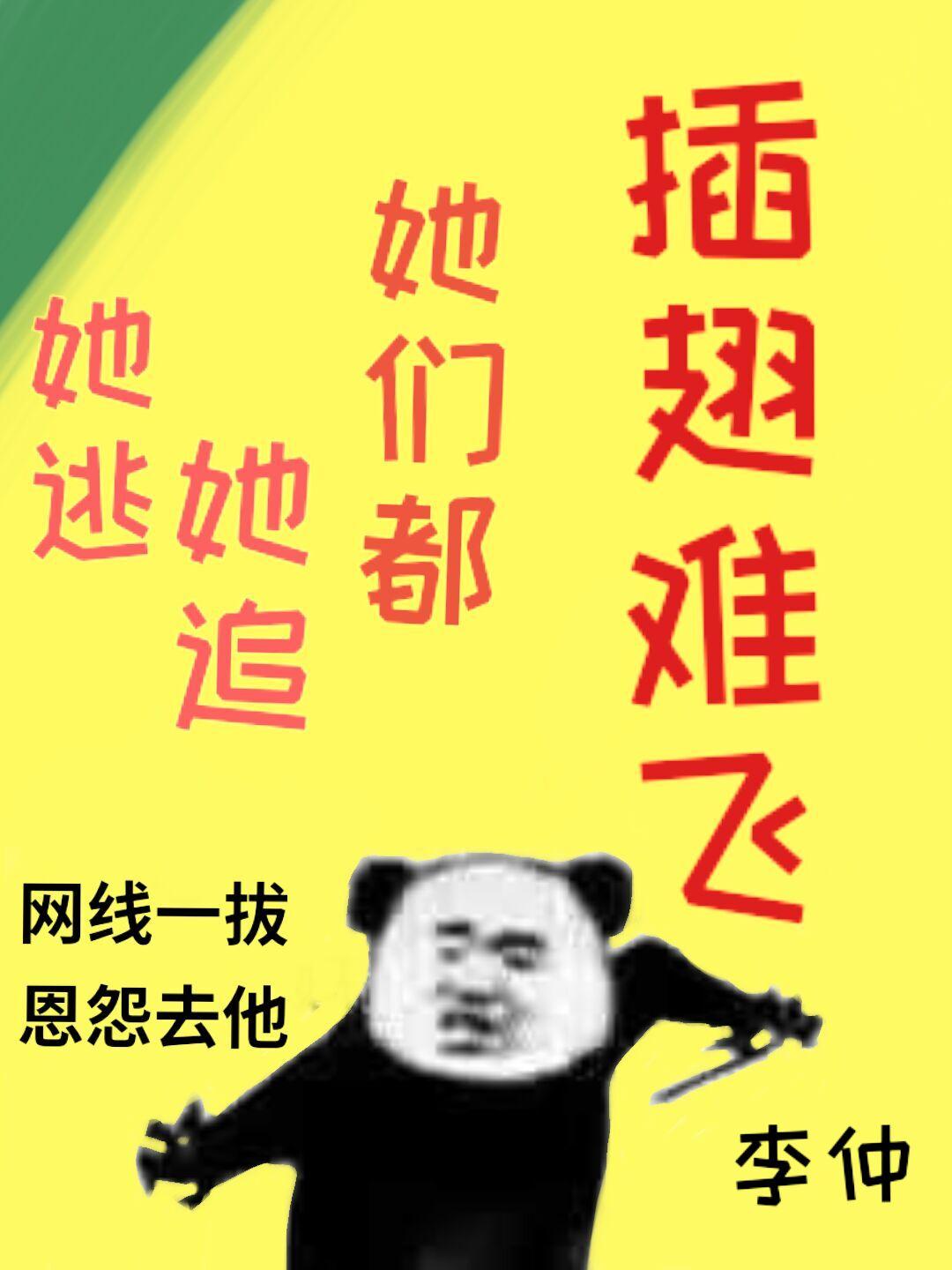 酒厂该死格格党