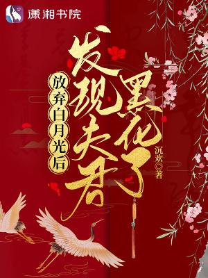 诸天万界奴役女神系统免费阅读