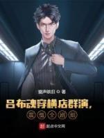我在异界成为克系艺术家免费