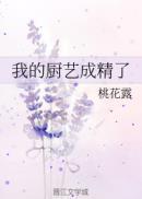 厮磨与她免费阅读全文