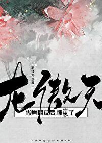 国师穿成豪门贵公子 资源