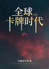 星际人鱼崽崽饲养指南免