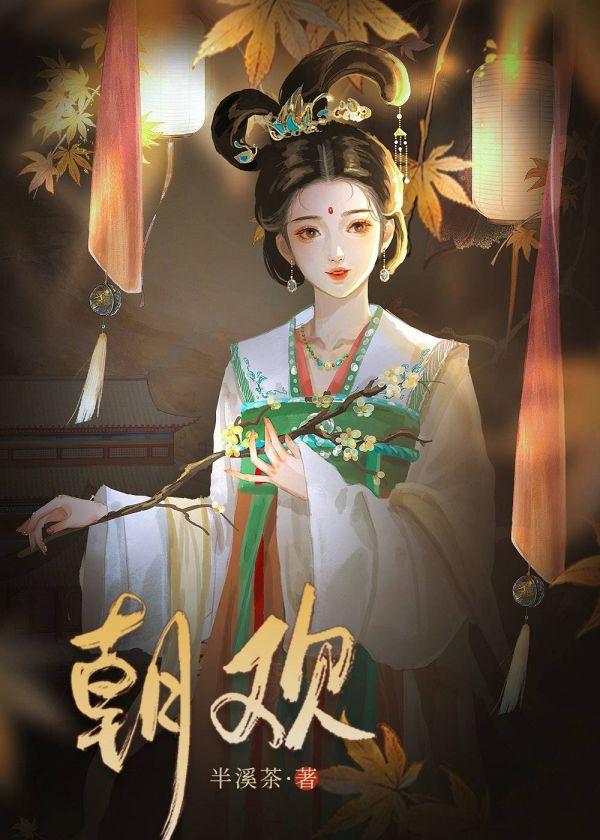 黑化女配三岁半锦橙