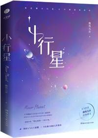 小行星