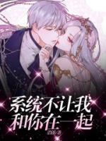 病美人重生后想开了TXT