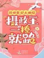 权贵休妻后迎来火葬场免费