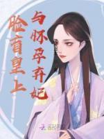 长生不死的我资质平平起点