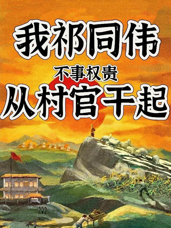 鸿蒙天帝TXT