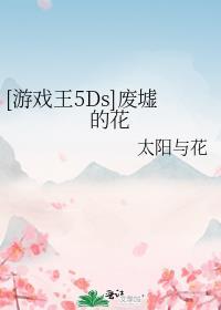 韩三千苏迎夏全文免费阅读最新