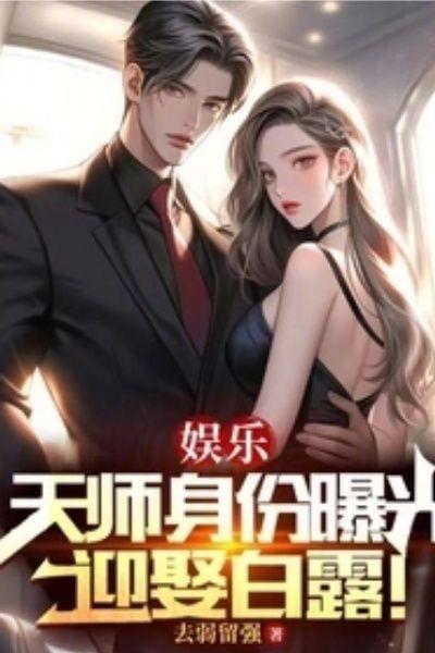 天师收女弟子，怎么全是变态技能