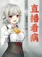深渊的玫瑰 作者无聊到底免费