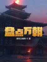 深渊的玫瑰无聊到底免费阅读