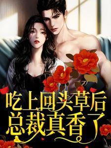 仙灵图谱全文免费阅读