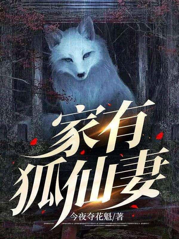 仙灵图谱TXT