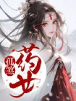 废柴师妹修仙日常百度