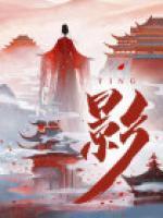 高门贵女日常(穿书)作者秋凌