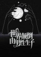 高门贵女日常(穿书)百度