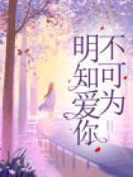 清穿之龙崽看见弹幕啦[红楼