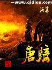 问鼎仙途无错版