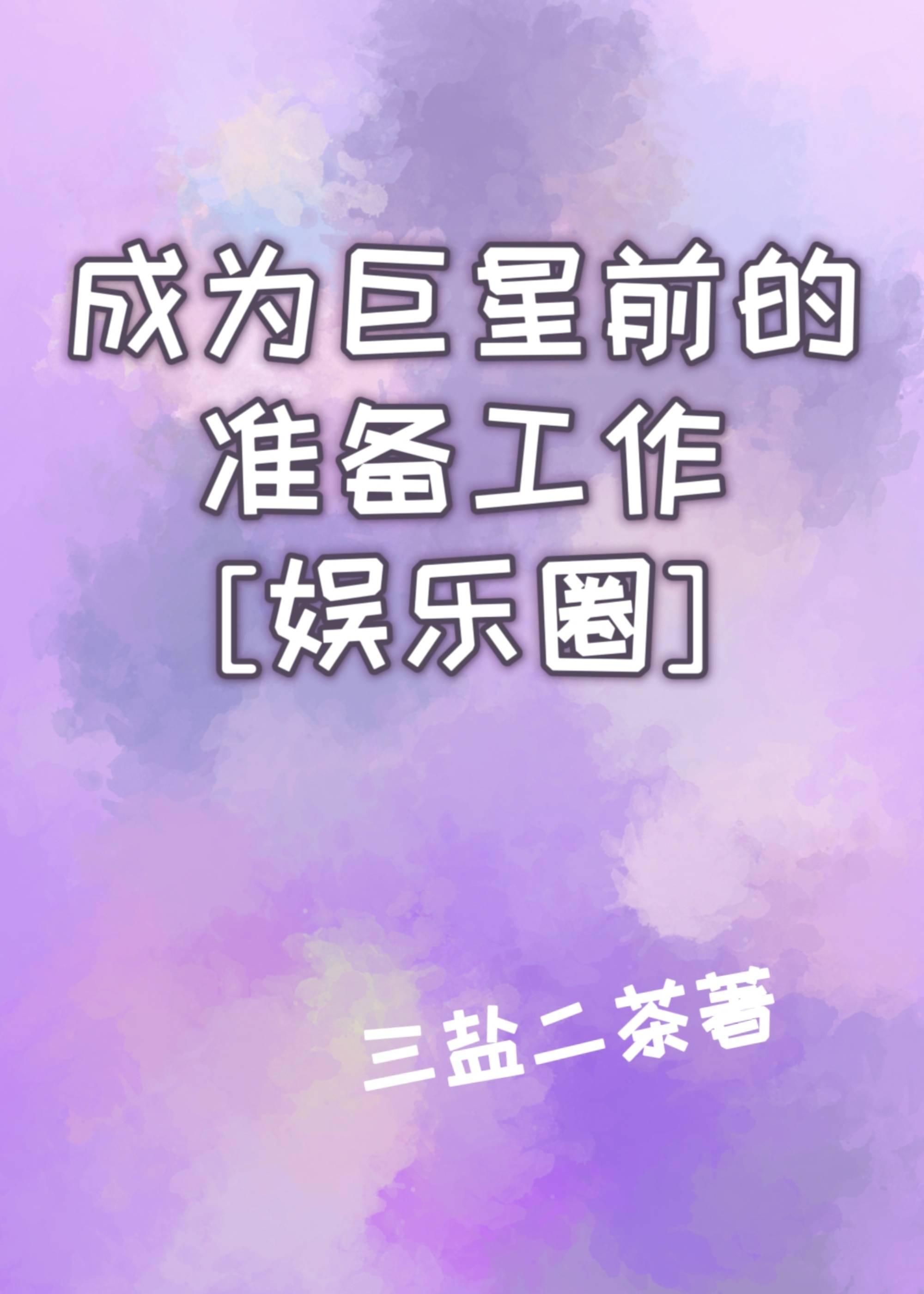 我死后渣攻们都疯魔了免费格格党