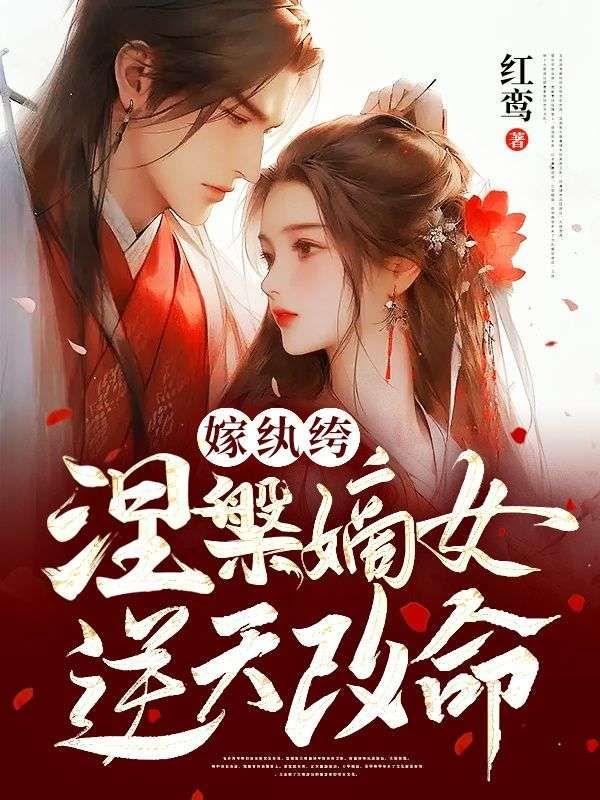 一仙难求第二部叫什么