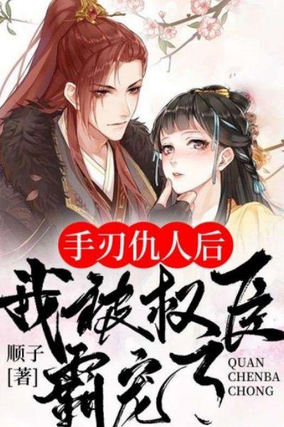 一仙难求男主
