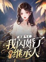 喵星人攻略全人类了喵～全文免费阅读