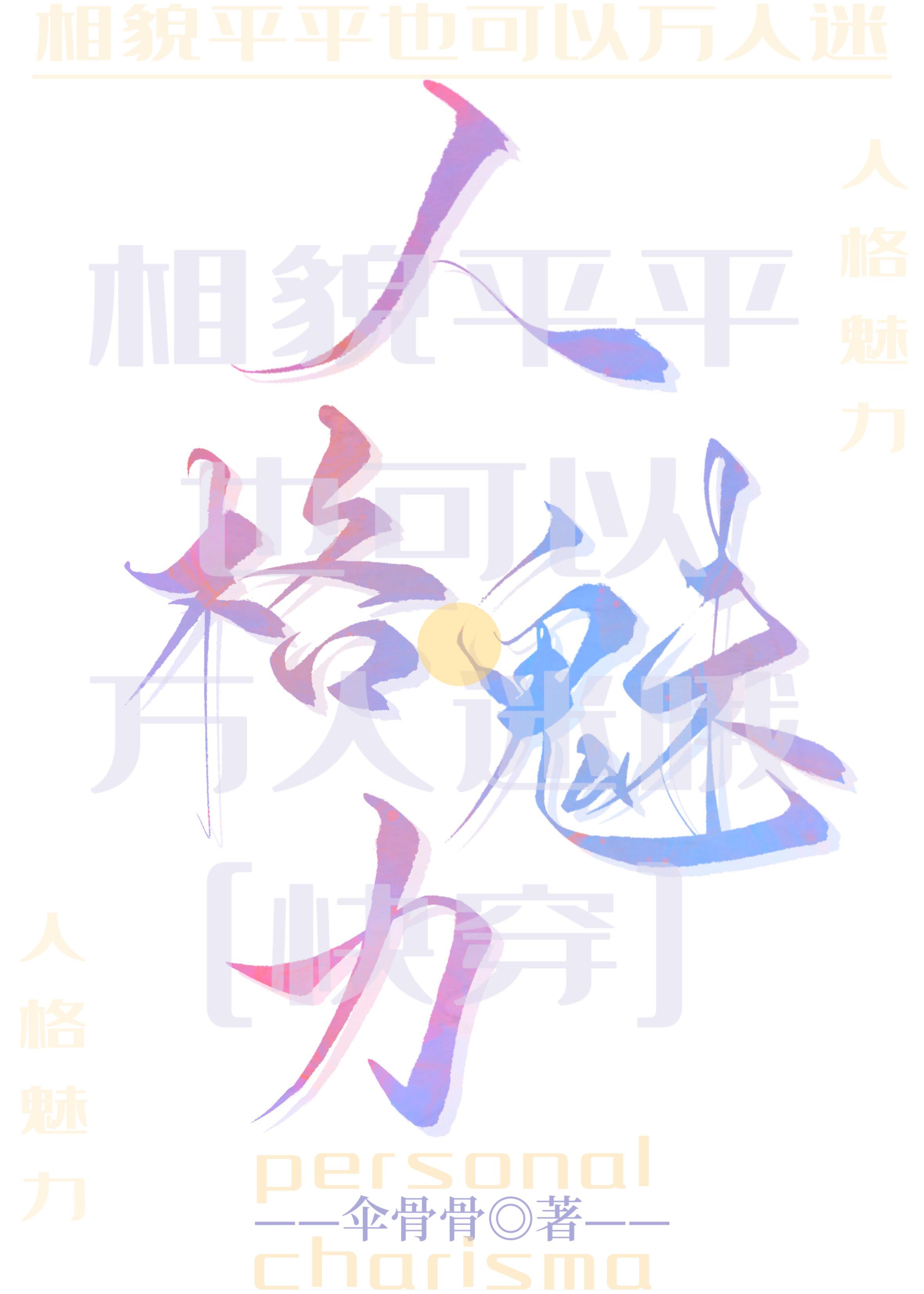 拜师九叔之茅山真传