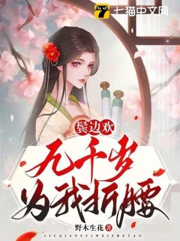 虚假童话[无限流